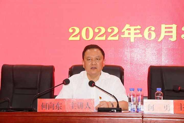 銅仁城交集團(tuán)召開2022年上半年警示教育大會(huì)暨黨委書記上廉政黨課