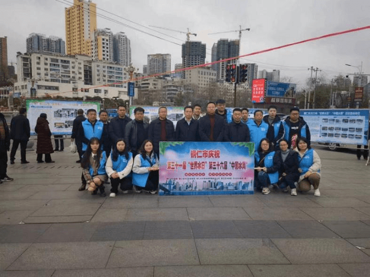 銅仁城交集團(tuán)水務(wù)投資公司積極參與2023年“世界水日”“中國(guó)水周”宣傳活動(dòng)